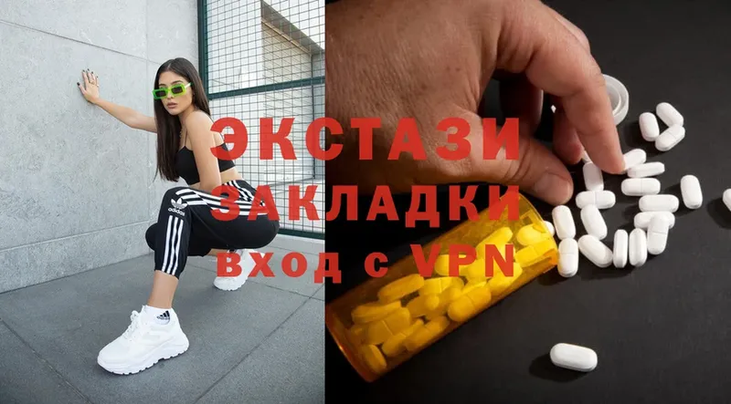 Ecstasy 300 mg  закладки  Беломорск 